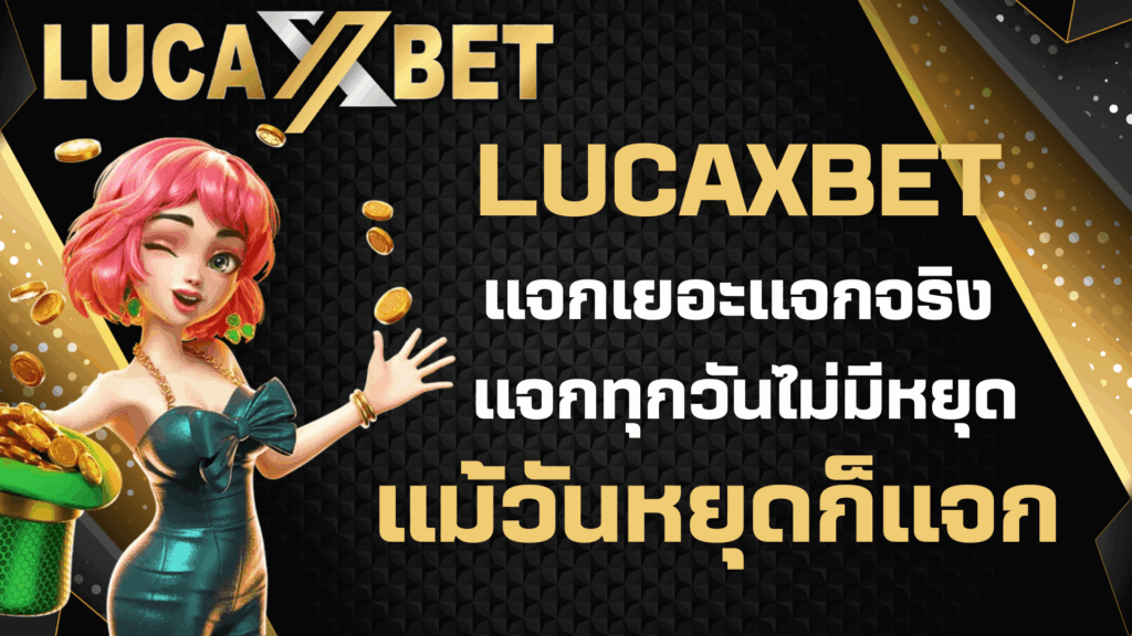 lucaxbet